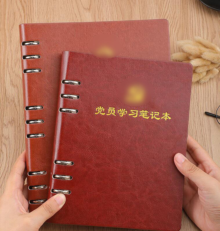 西藏党员学习教育笔记本